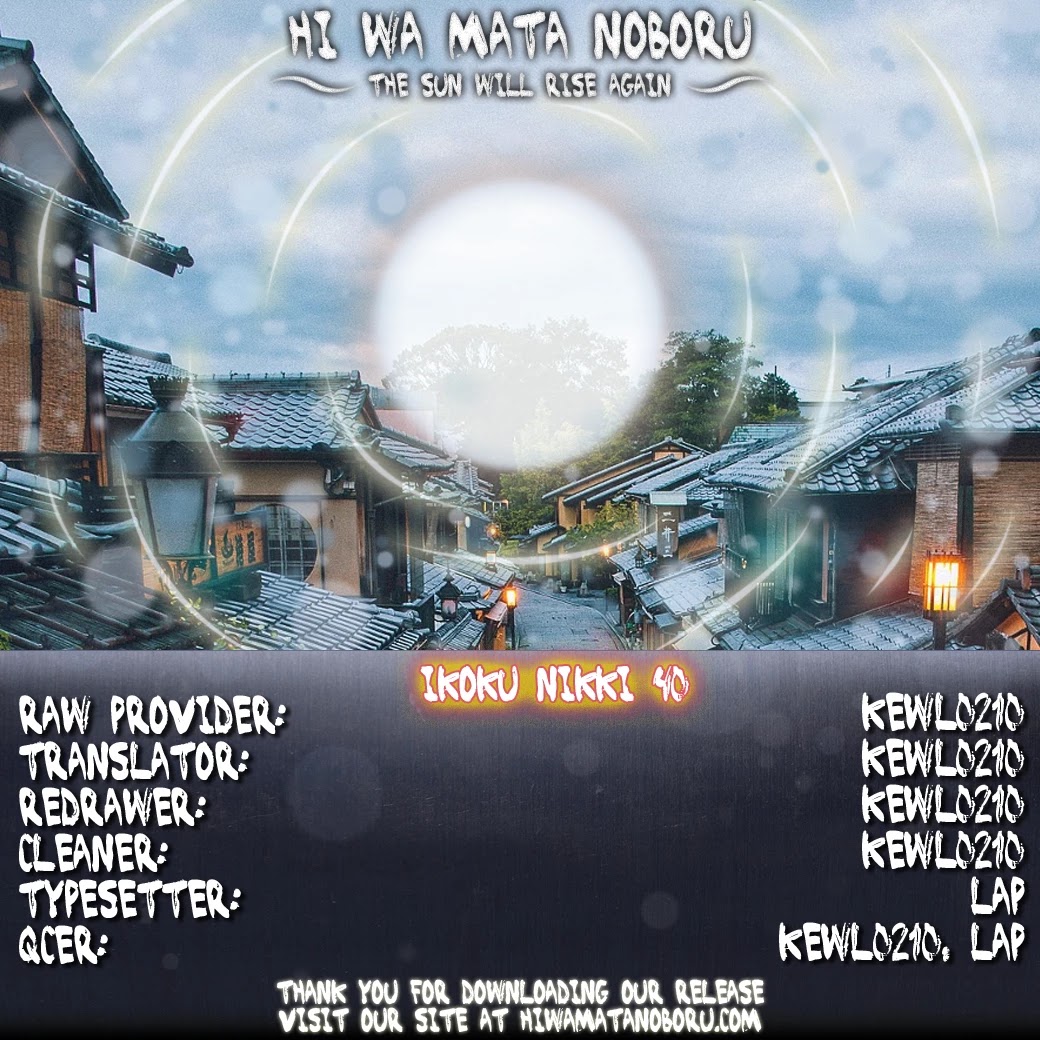 Read Ikoku Nikki (EN) Manga Online