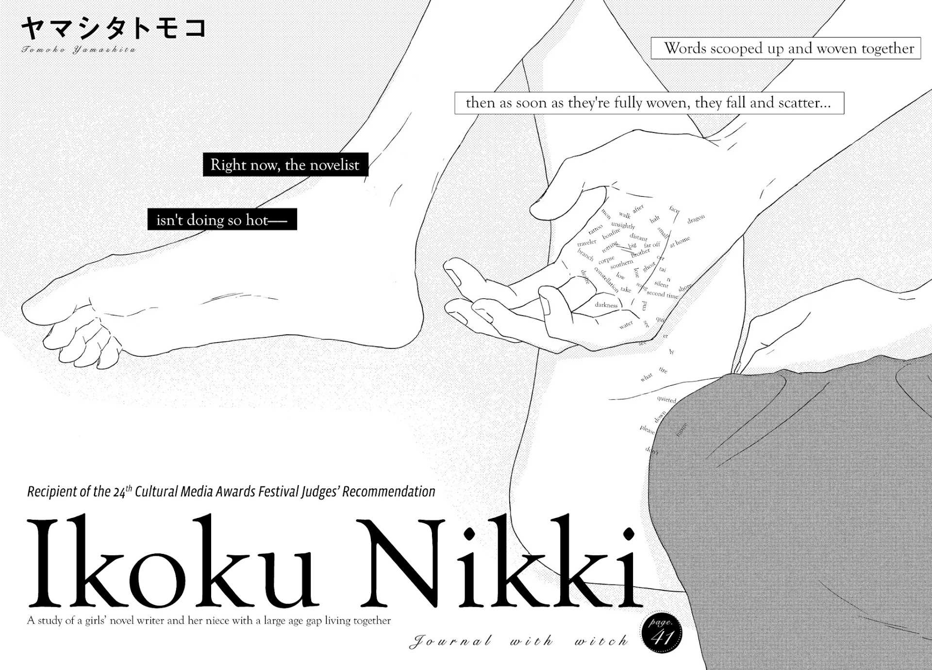 Read Ikoku Nikki (EN) Manga Online