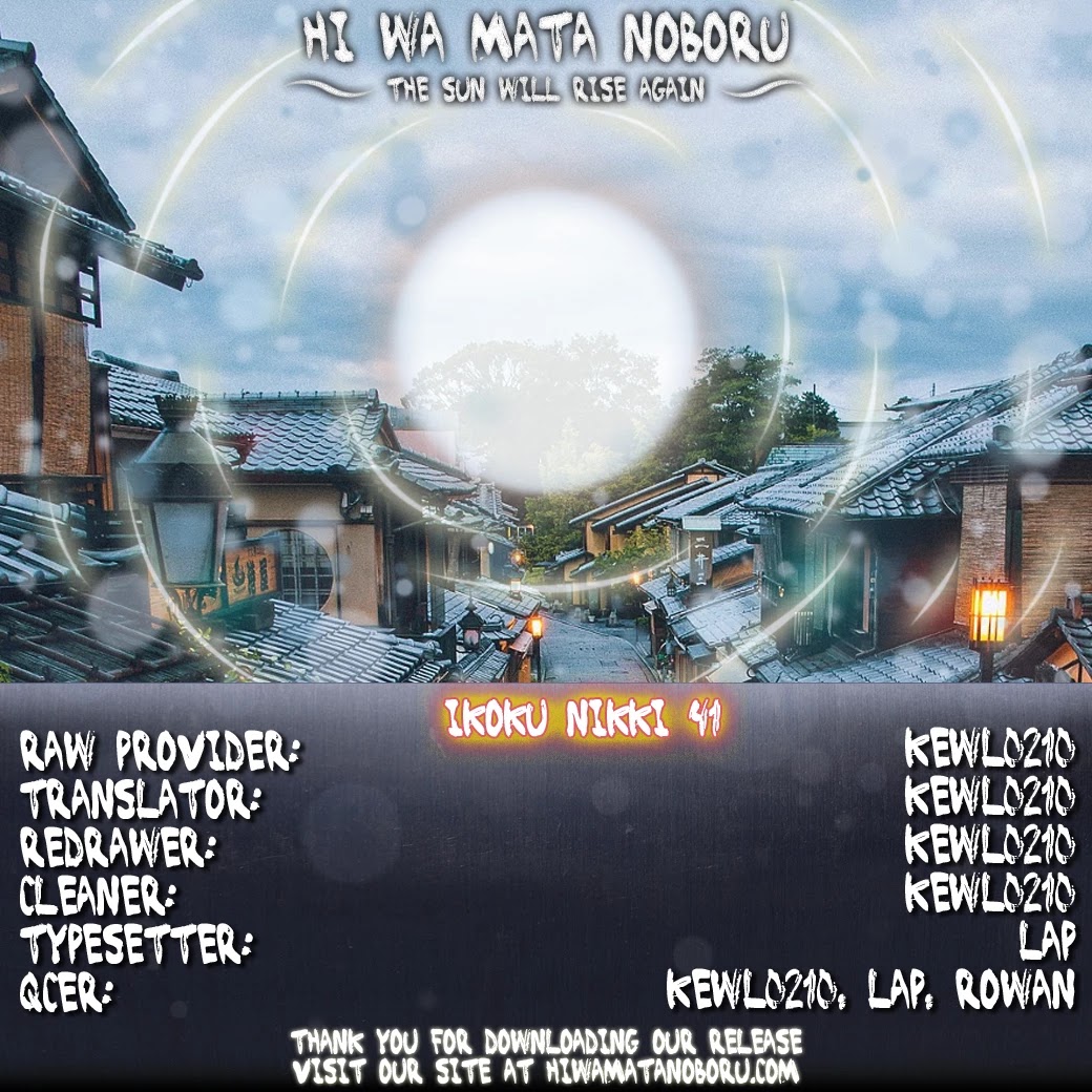 Read Ikoku Nikki (EN) Manga Online