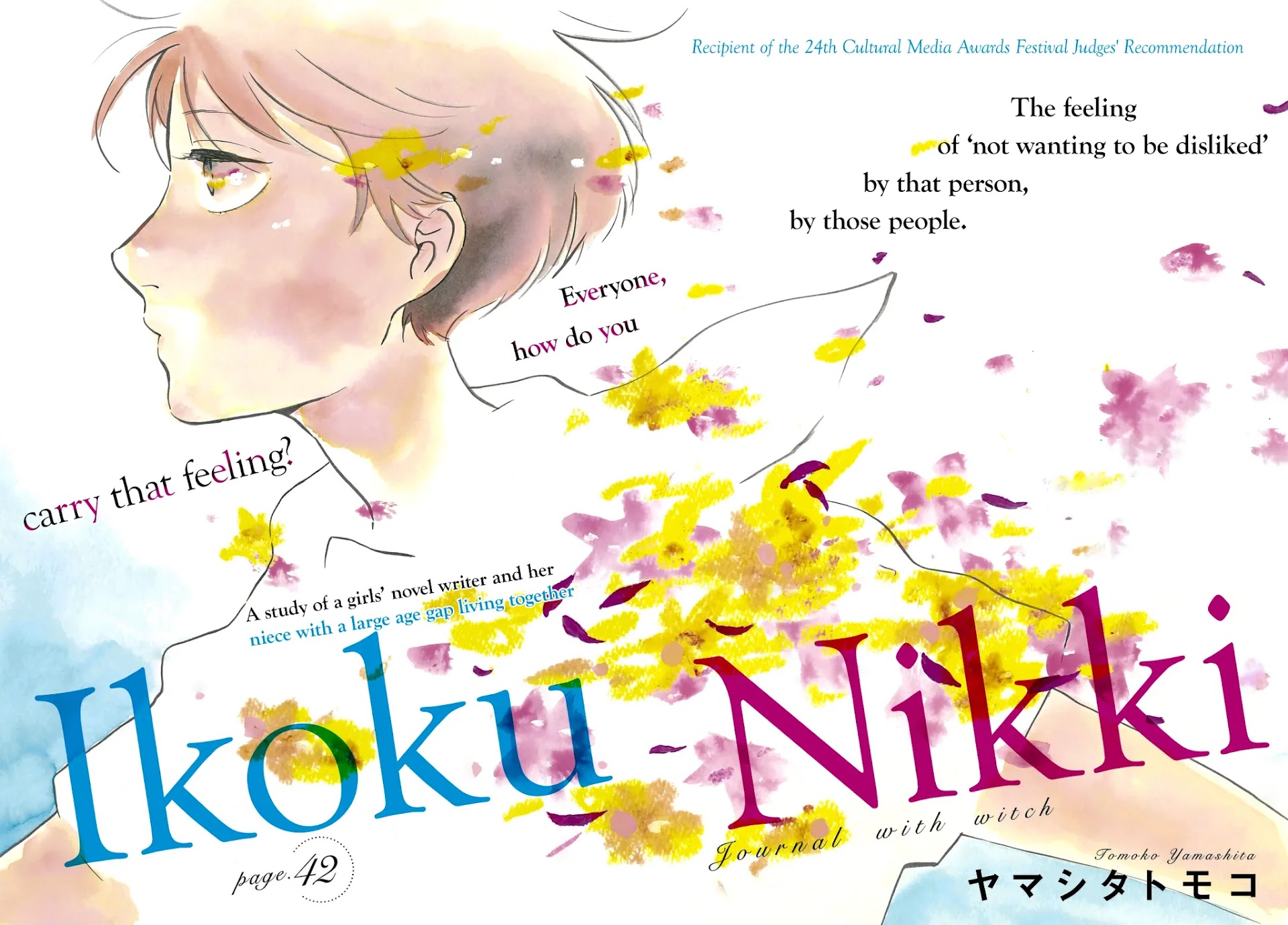 Read Ikoku Nikki (EN) Manga Online