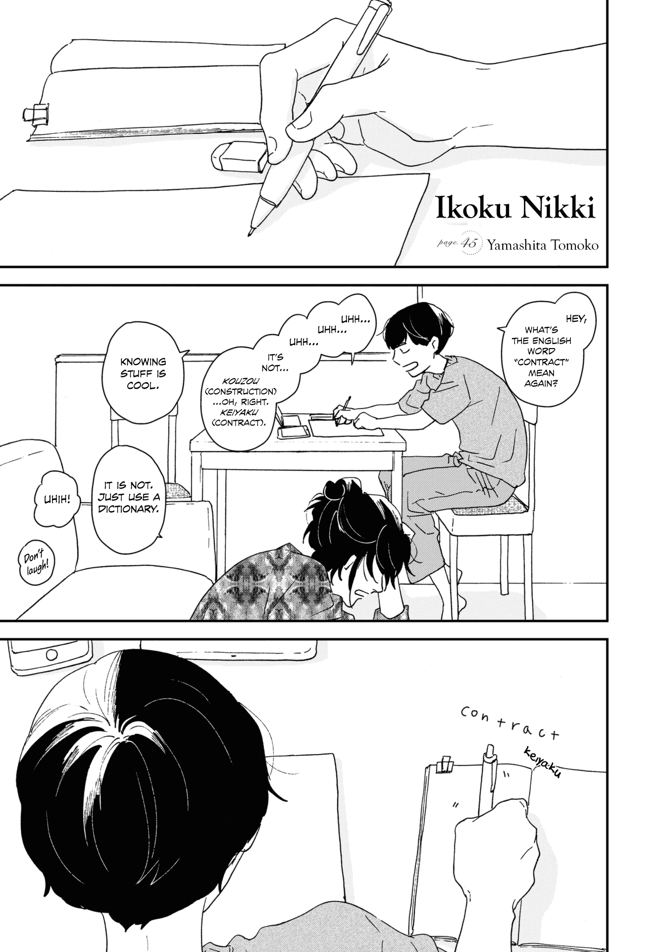 Read Ikoku Nikki (EN) Manga Online