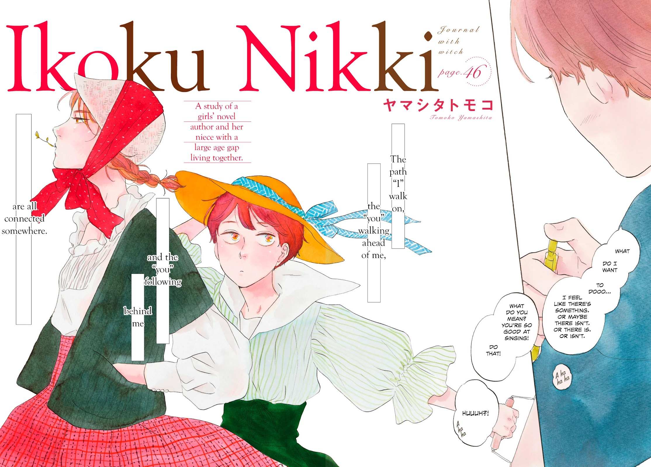 Read Ikoku Nikki (EN) Manga Online