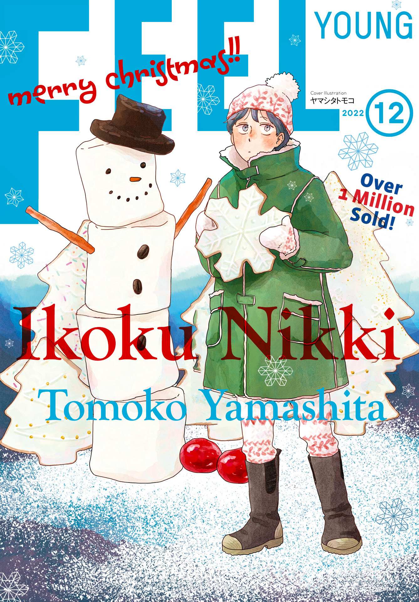 Read Ikoku Nikki (EN) Manga Online