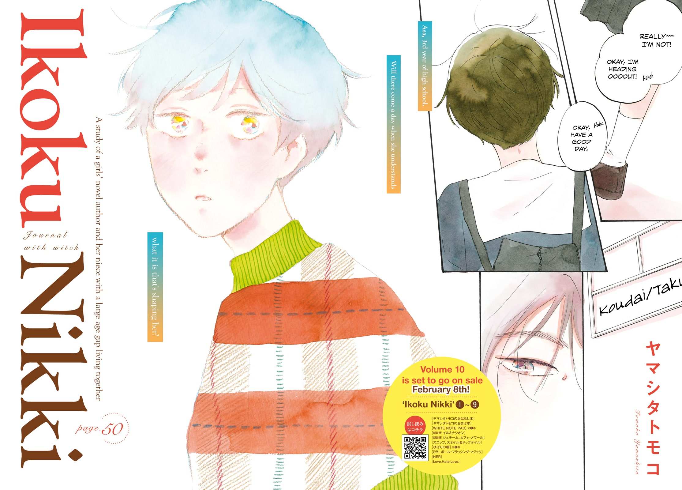 Read Ikoku Nikki (EN) Manga Online