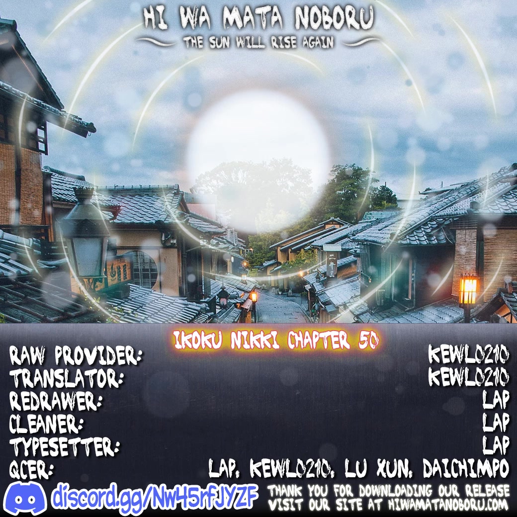 Read Ikoku Nikki (EN) Manga Online