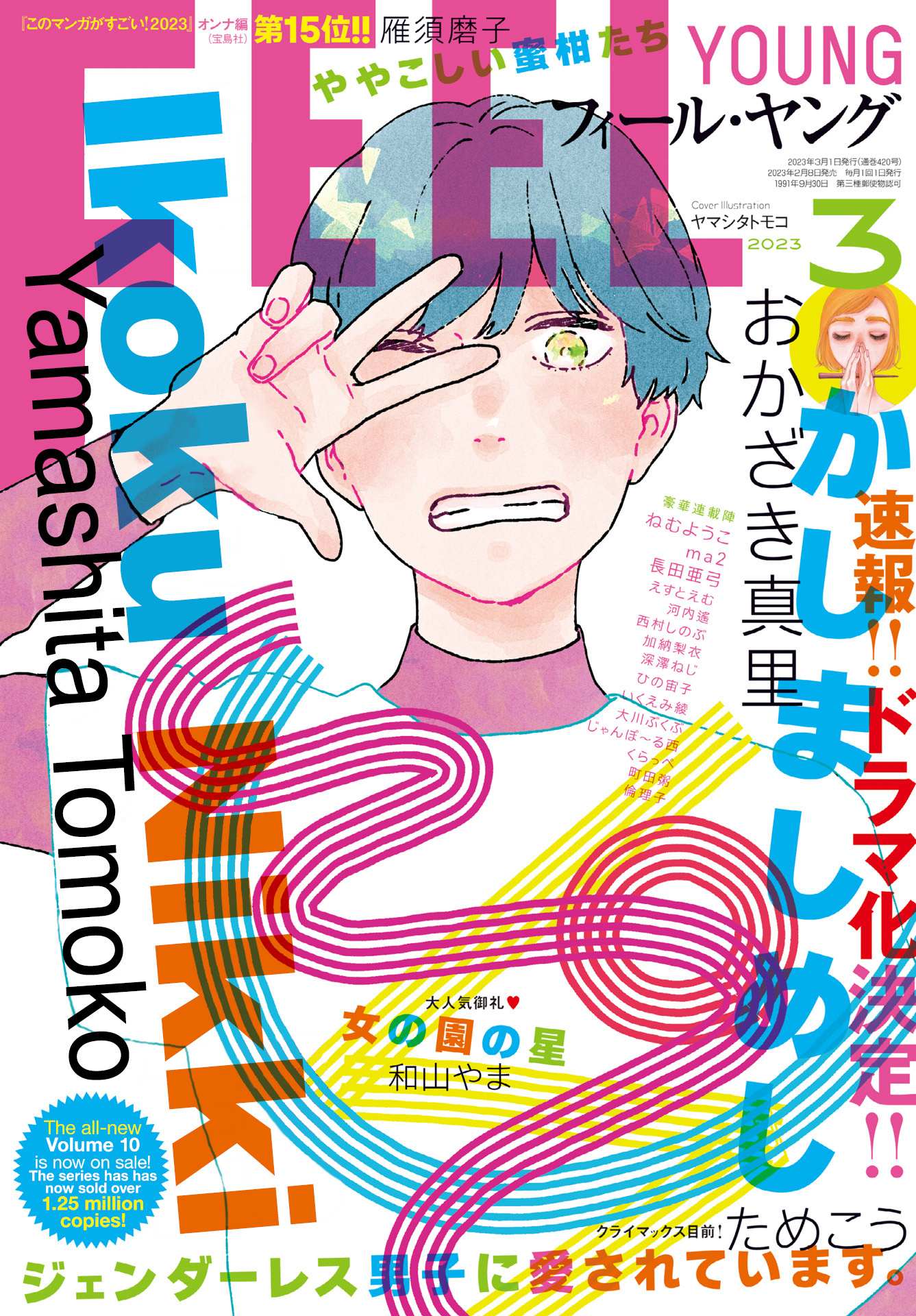 Read Ikoku Nikki (EN) Manga Online