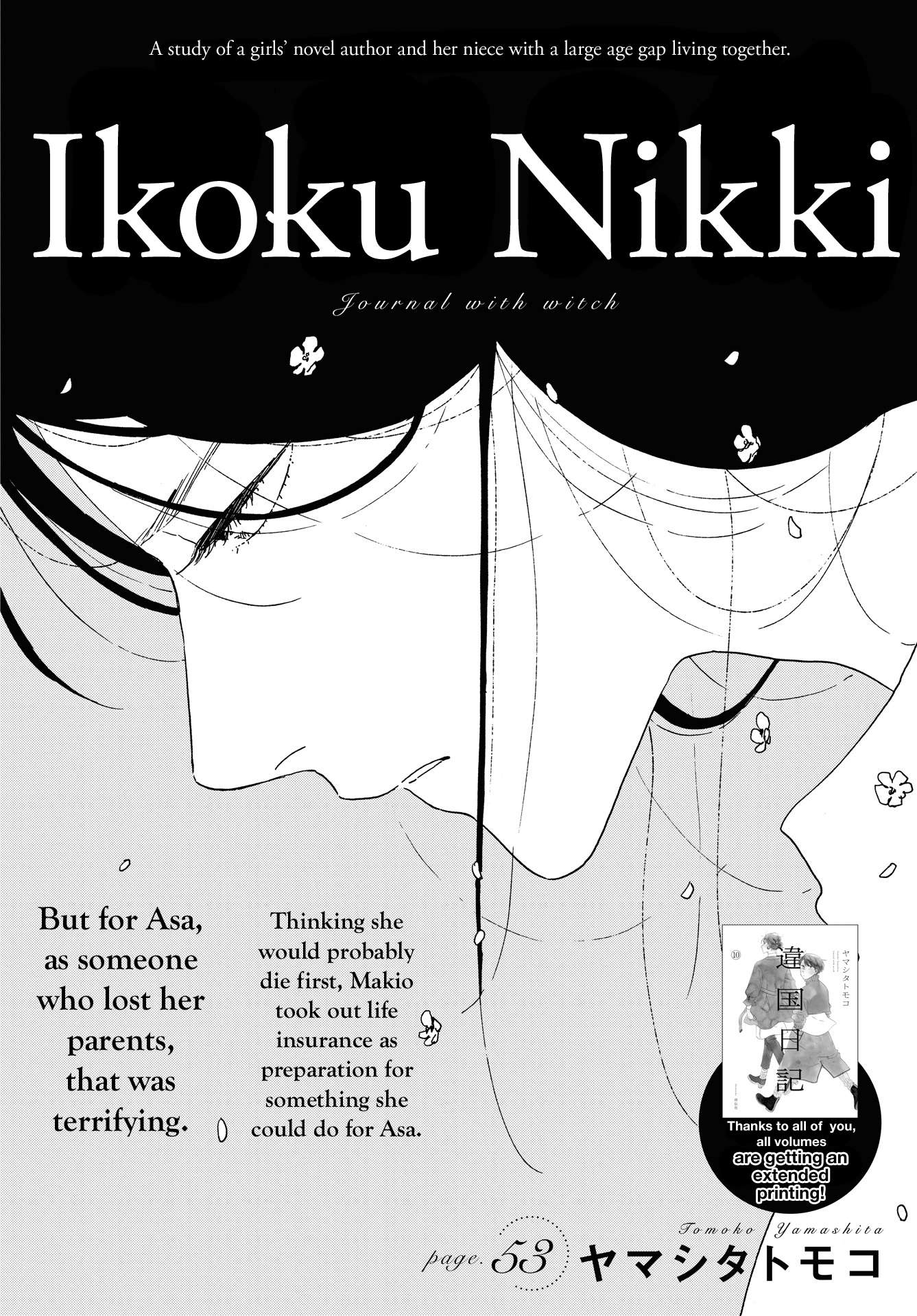 Read Ikoku Nikki (EN) Manga Online