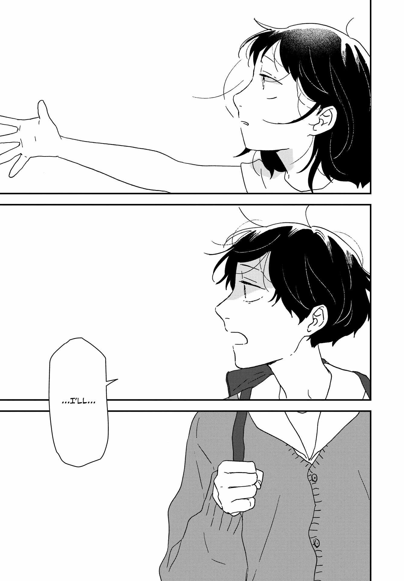 Read Ikoku Nikki (EN) Manga Online