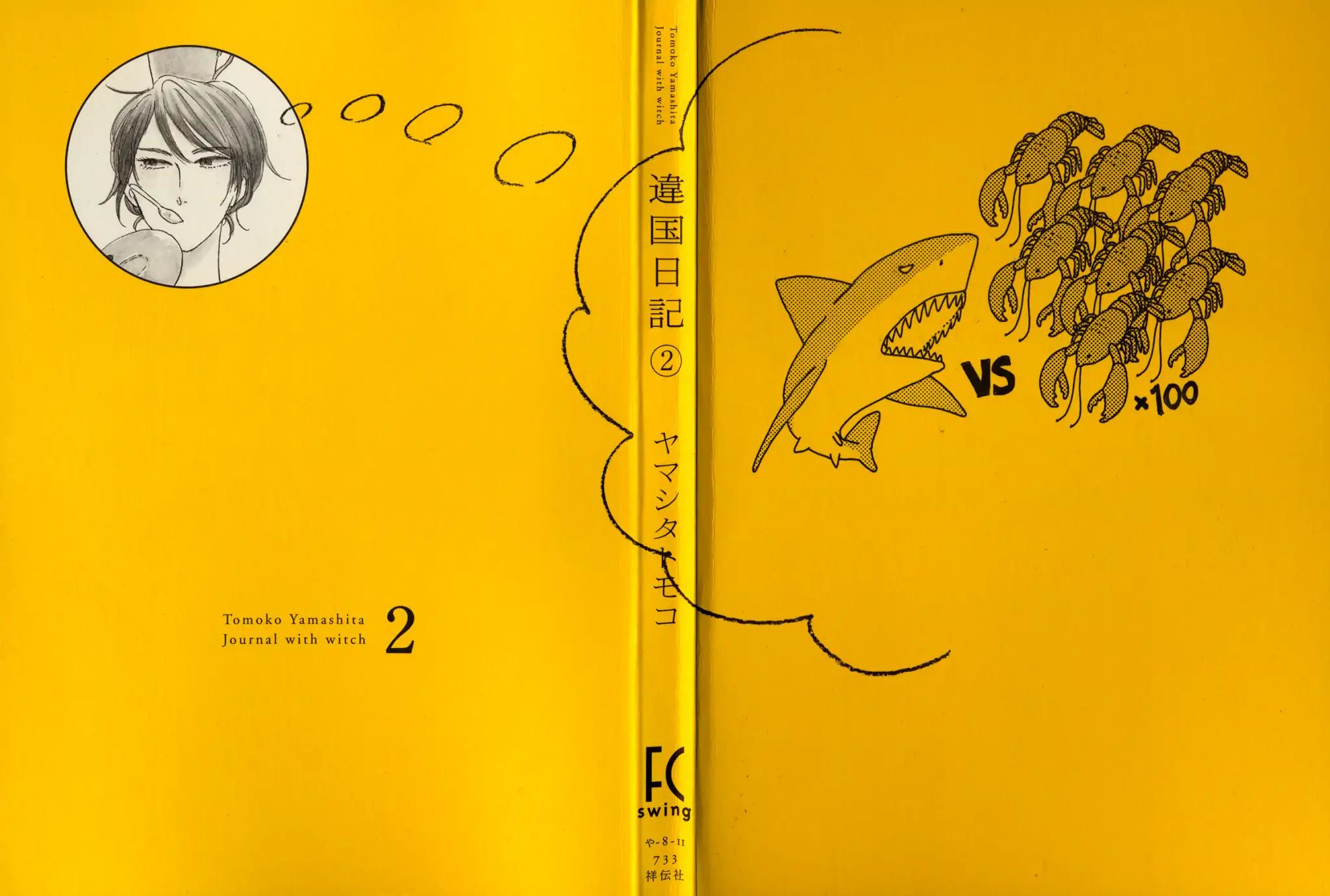Read Ikoku Nikki (EN) Manga Online