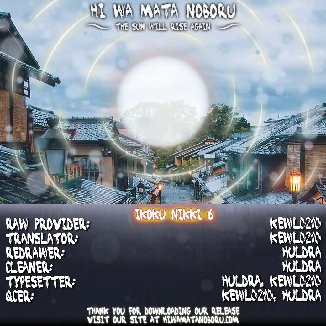 Read Ikoku Nikki (EN) Manga Online