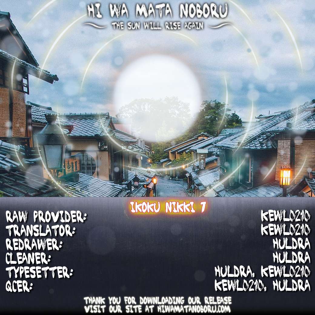 Read Ikoku Nikki (EN) Manga Online