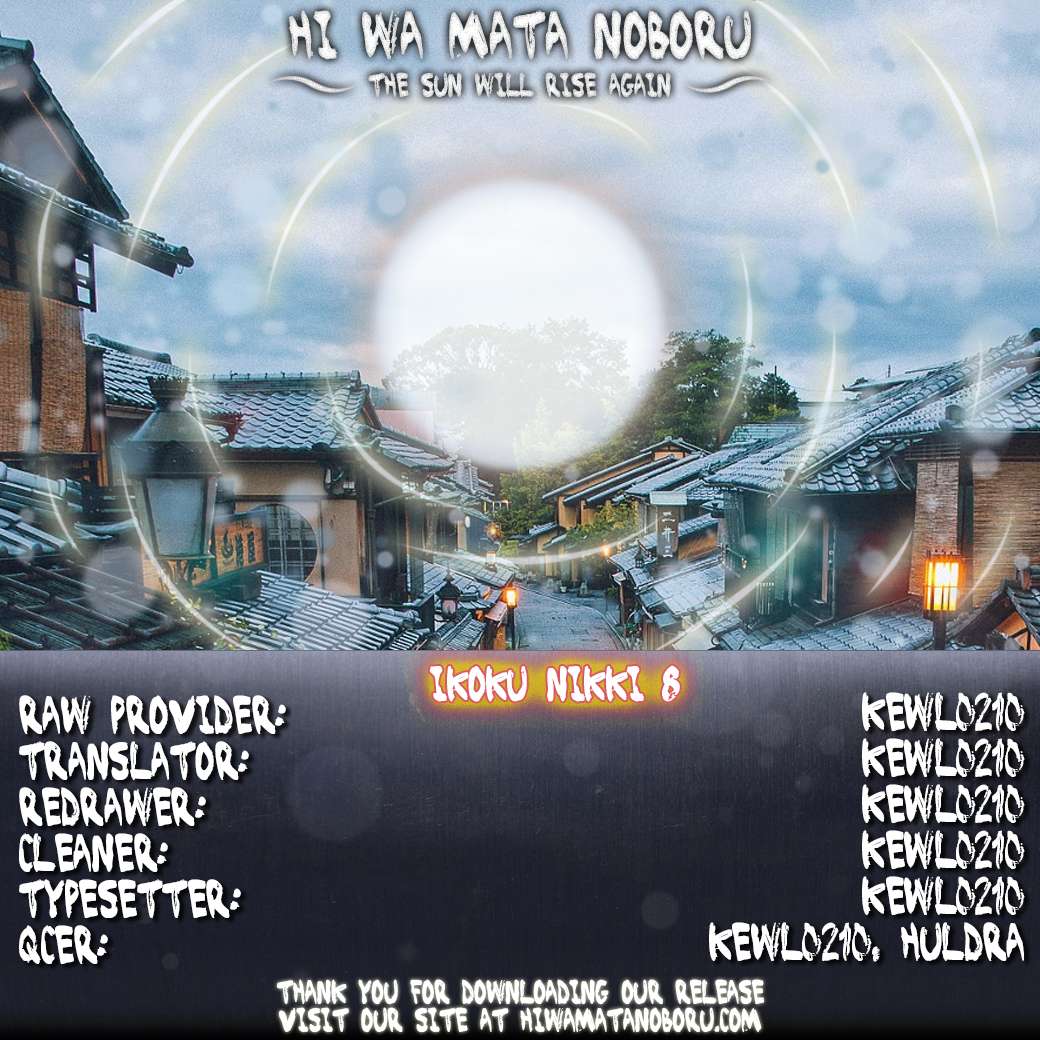 Read Ikoku Nikki (EN) Manga Online