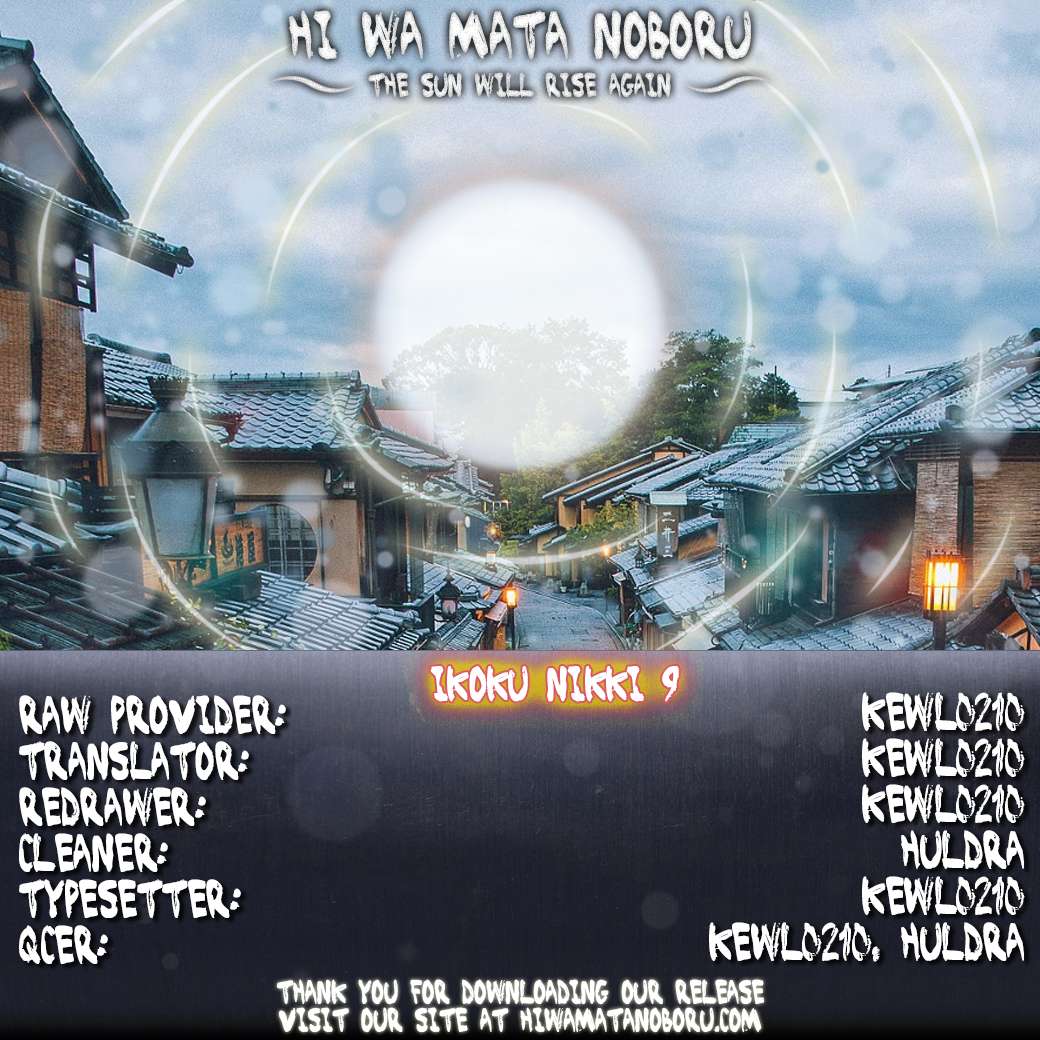 Read Ikoku Nikki (EN) Manga Online