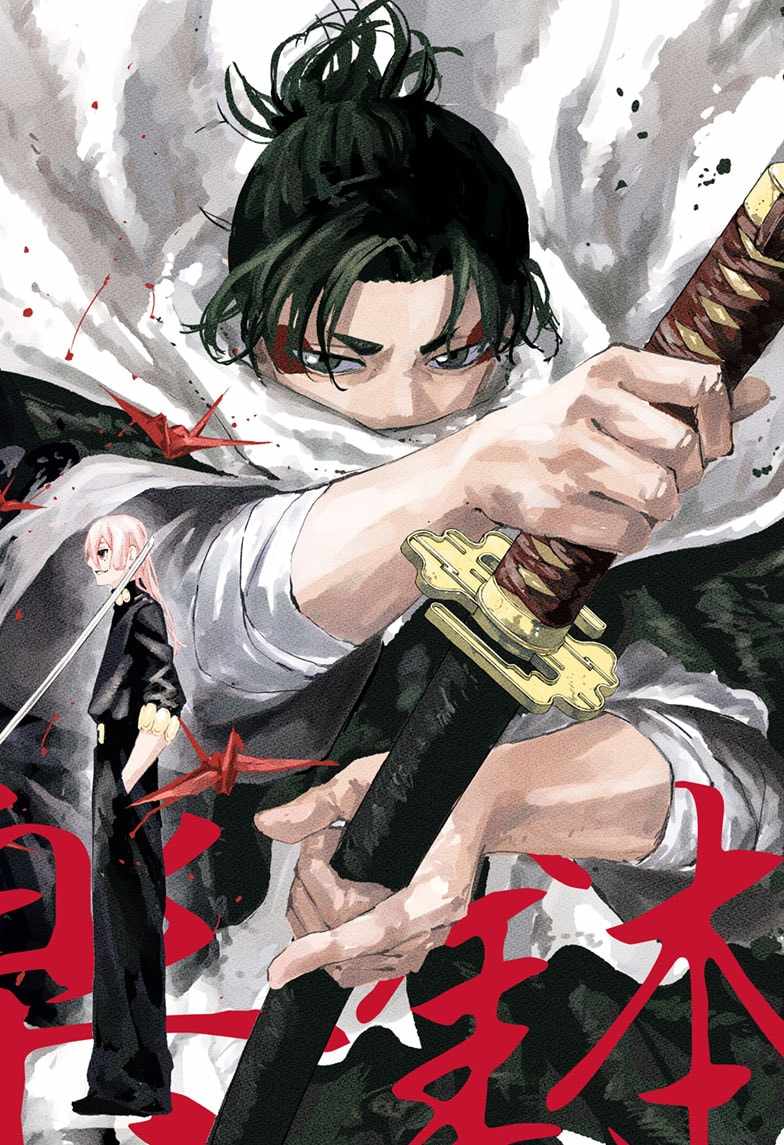 Read Kagurabachi EN Manga Online