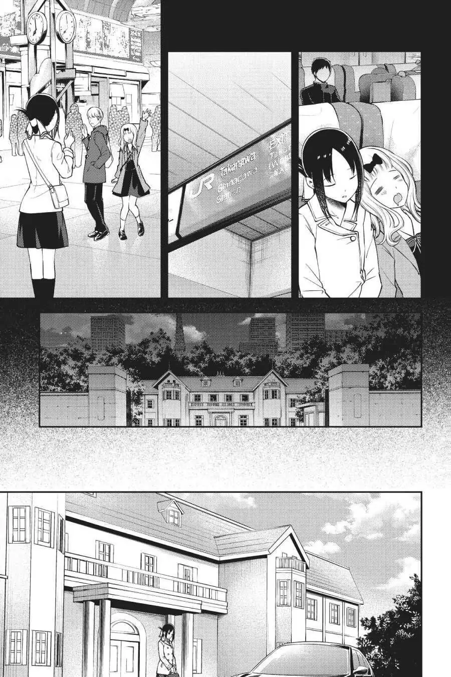 Read Kaguya-sama Love is War (EN) Manga Online