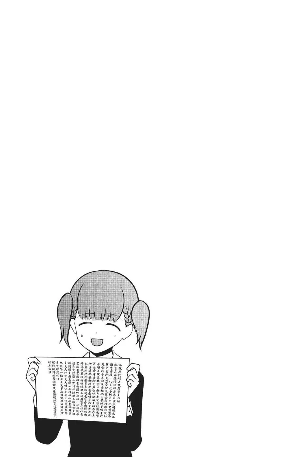 Read Kaguya-sama Love is War (EN) Manga Online