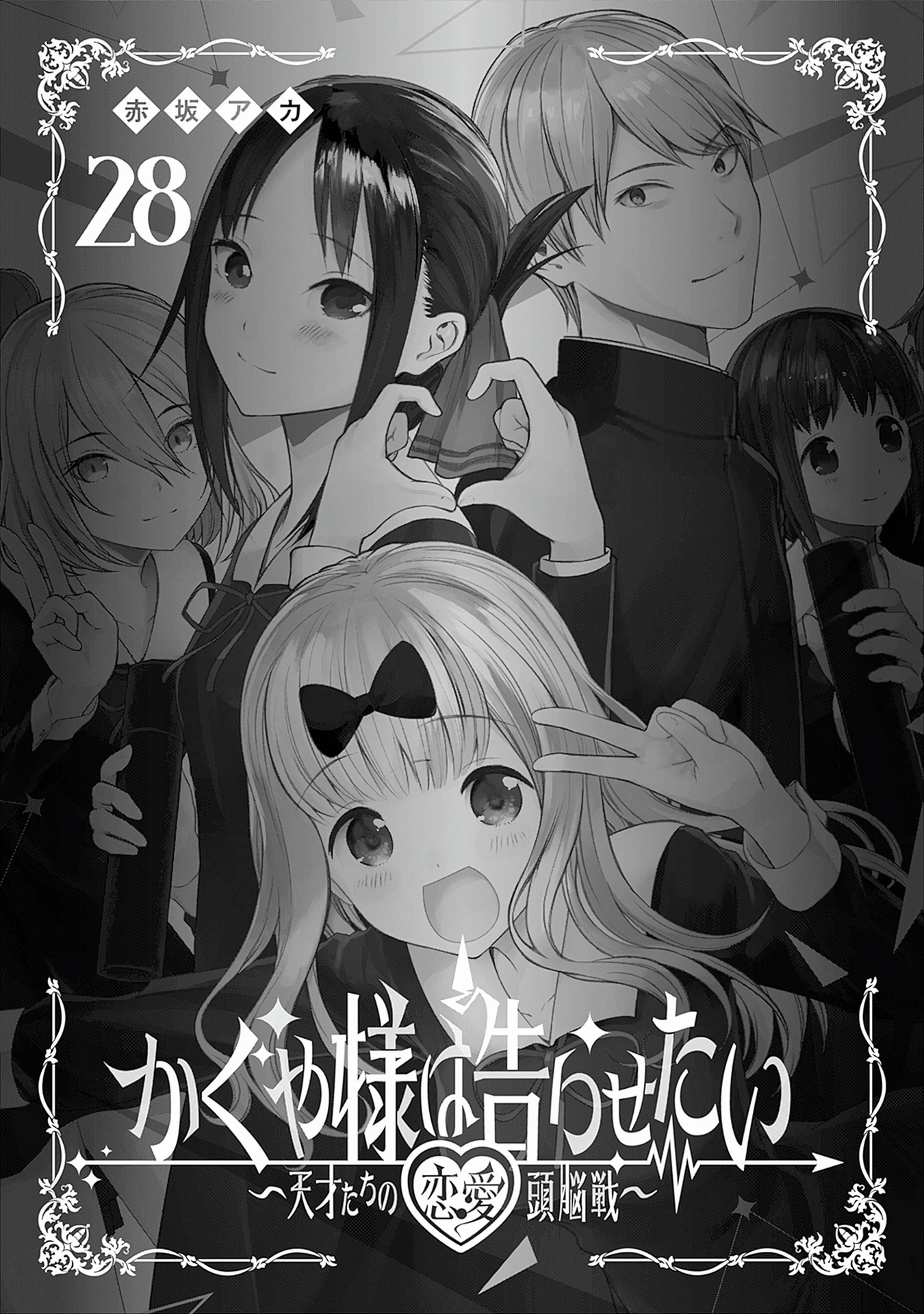 Read Kaguya-sama Love is War (EN) Manga Online
