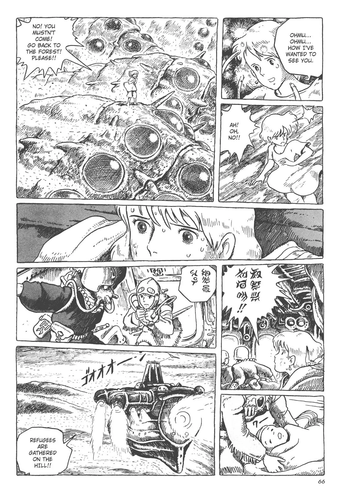 Read Kaze no Tani no Nausicaä (EN) Manga Online