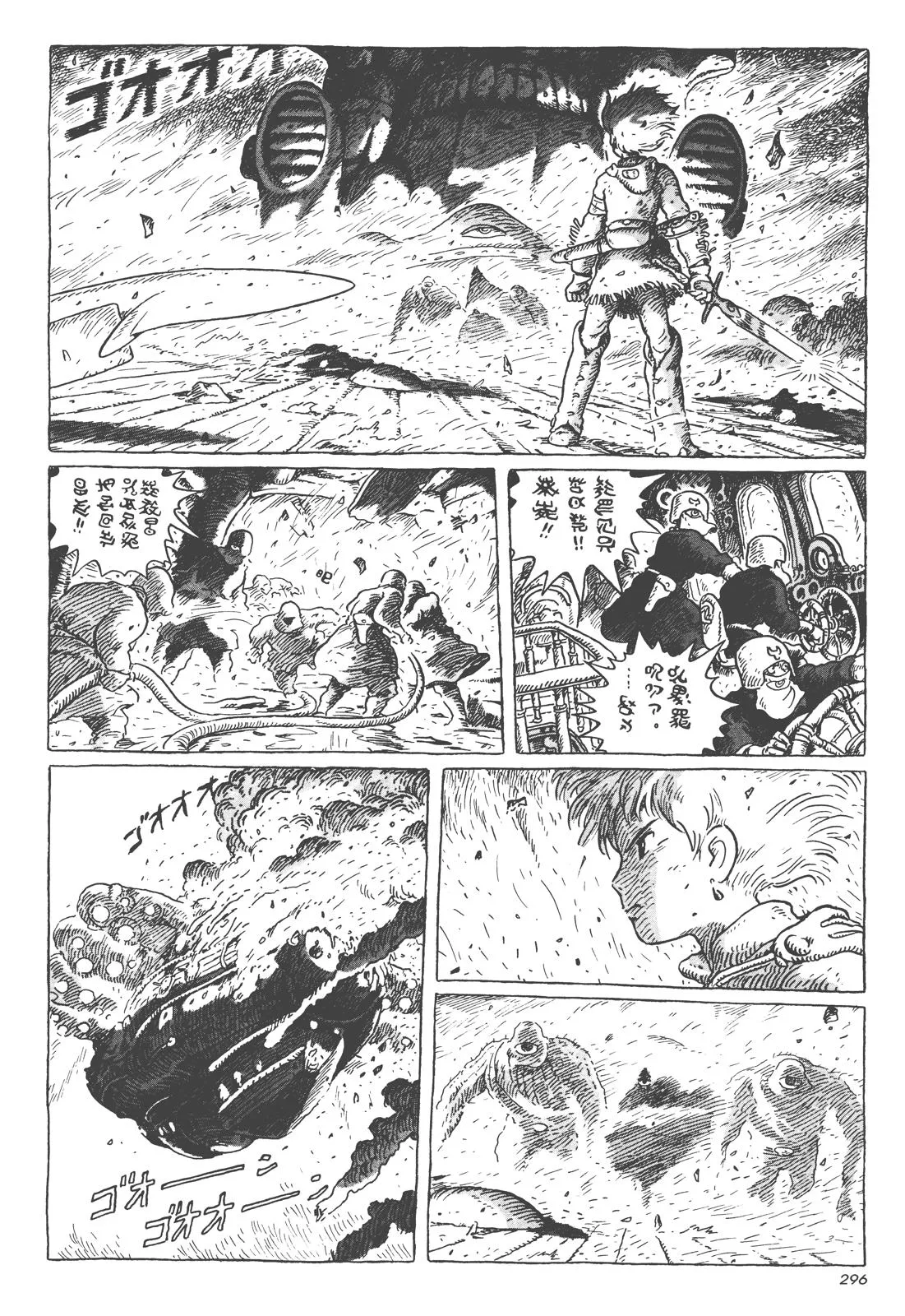 Read Kaze no Tani no Nausicaä (EN) Manga Online