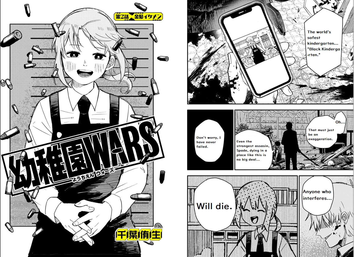 Read Kindergarten Wars (EN) Manga Online