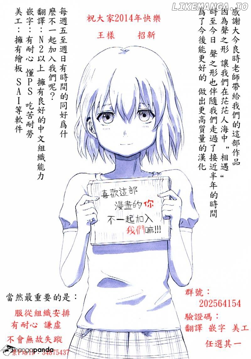 Read Koe No Katachi (EN) Manga Online