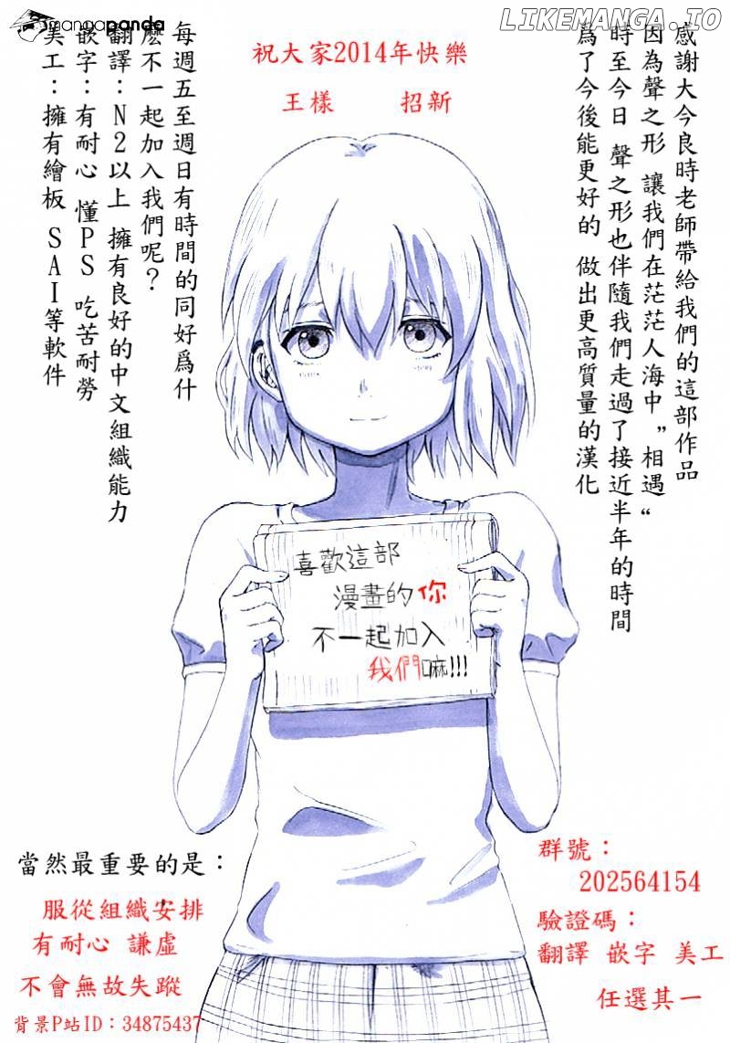 Read Koe No Katachi (EN) Manga Online
