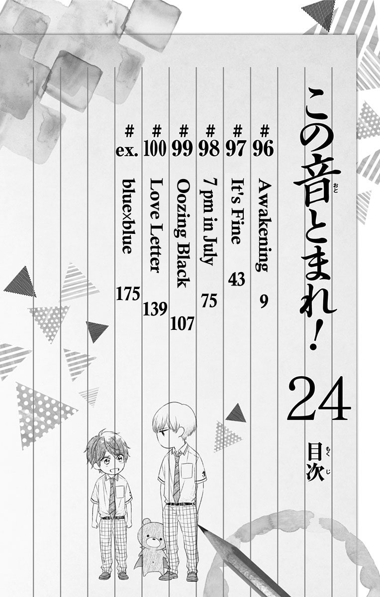Read Kono Oto Tomare! (EN) Manga Online
