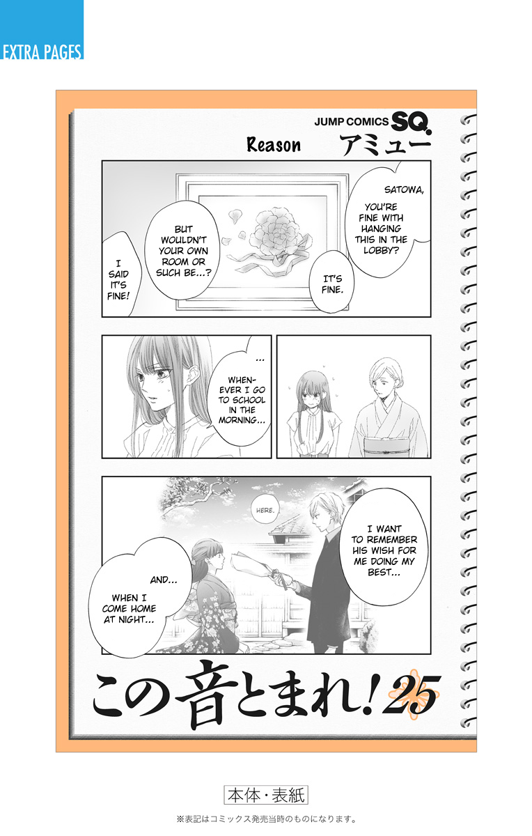 Read Kono Oto Tomare! (EN) Manga Online