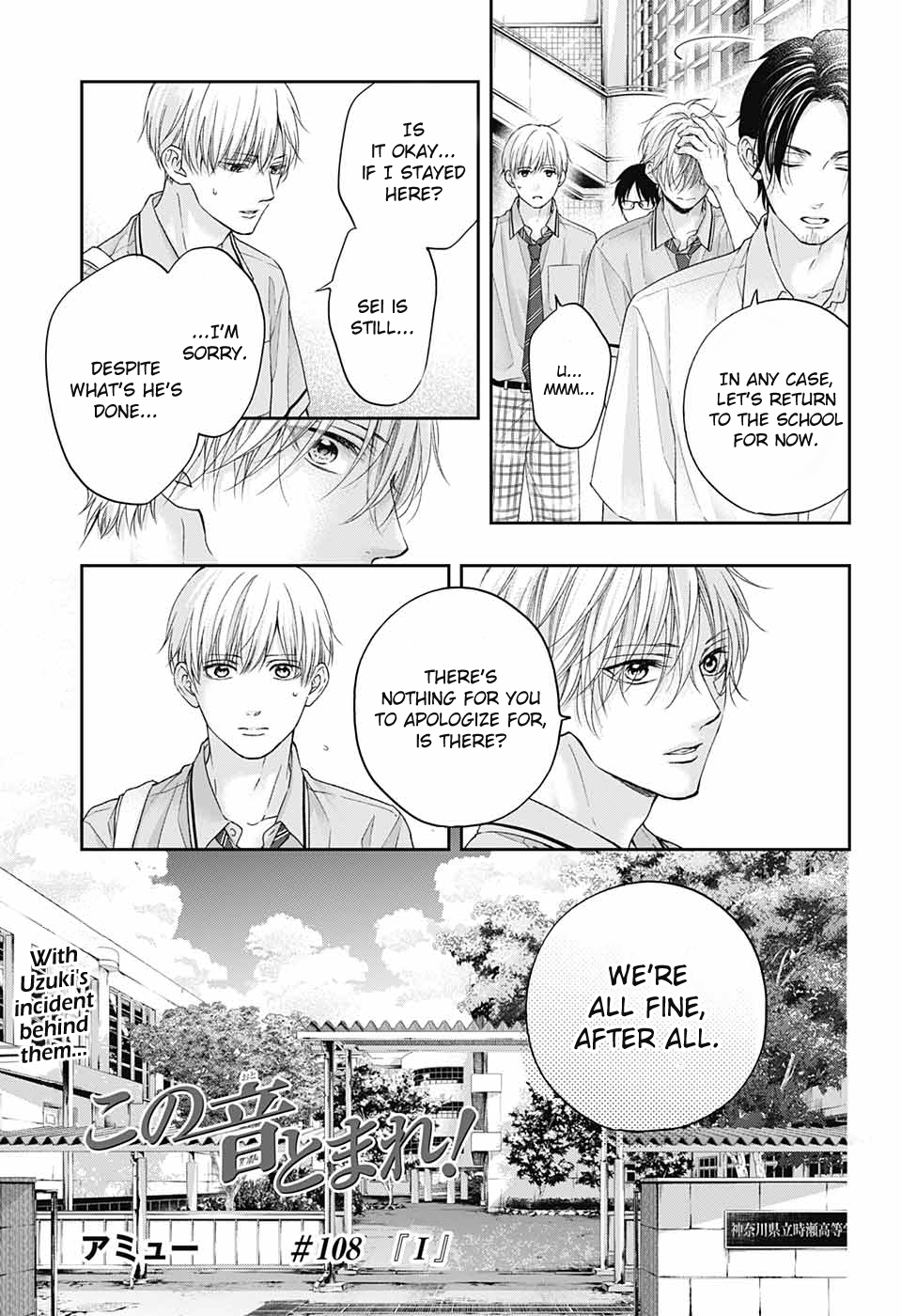 Read Kono Oto Tomare! (EN) Manga Online