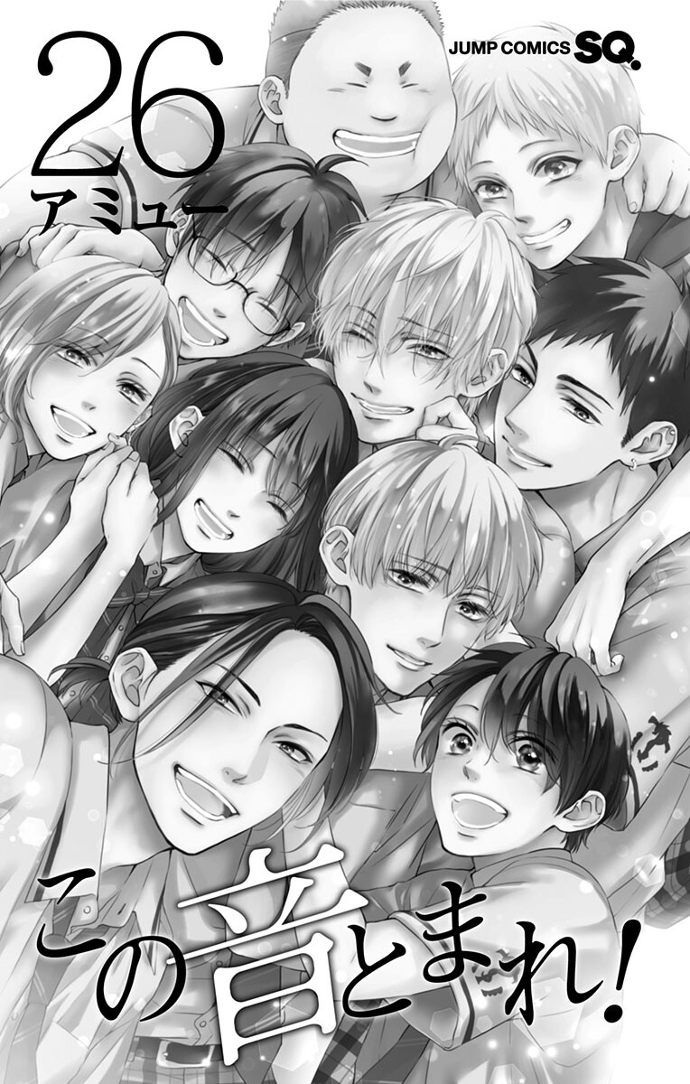 Read Kono Oto Tomare! (EN) Manga Online