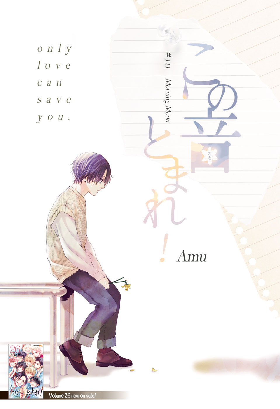 Read Kono Oto Tomare! (EN) Manga Online