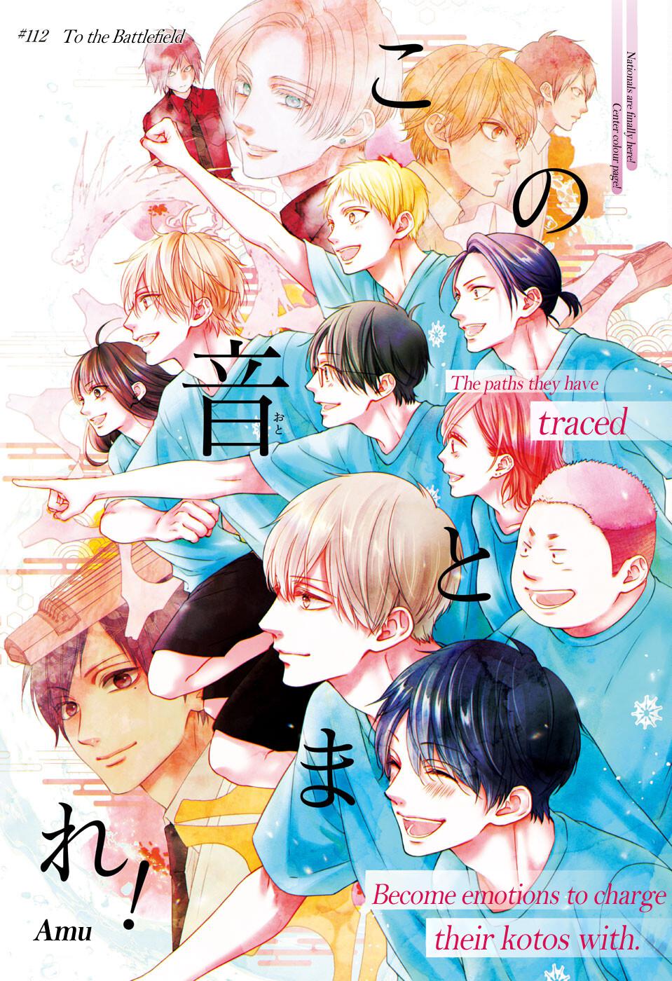 Read Kono Oto Tomare! (EN) Manga Online