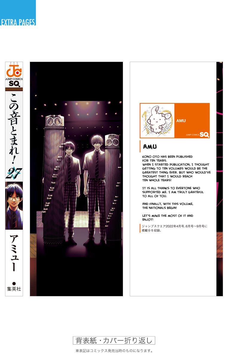 Read Kono Oto Tomare! (EN) Manga Online