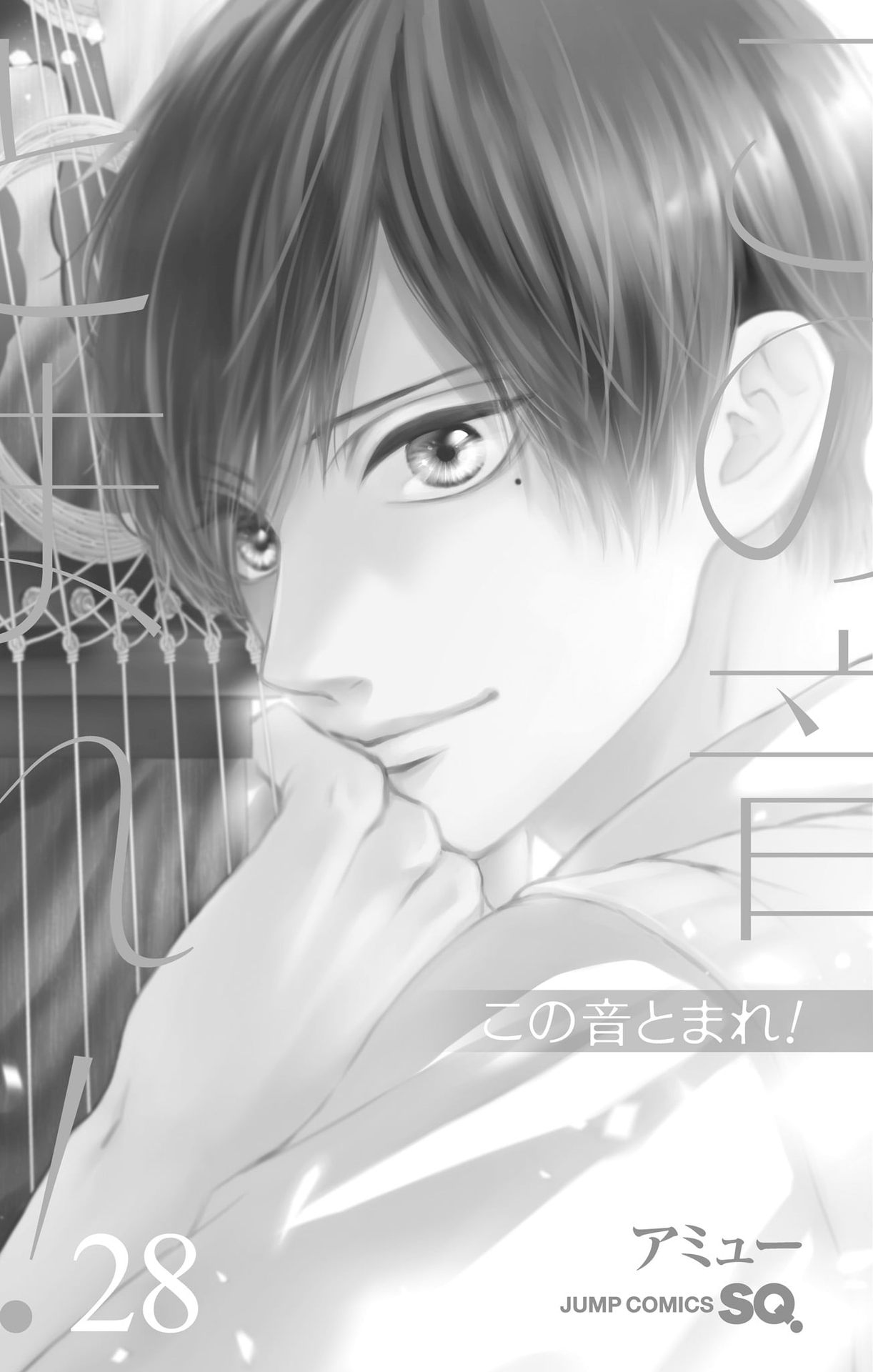 Read Kono Oto Tomare! (EN) Manga Online