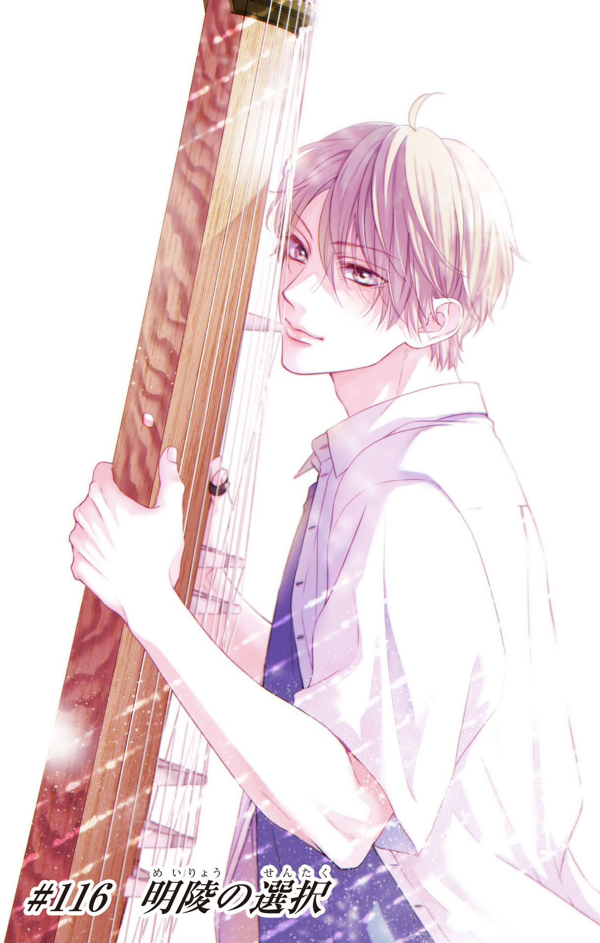 Read Kono Oto Tomare! (EN) Manga Online