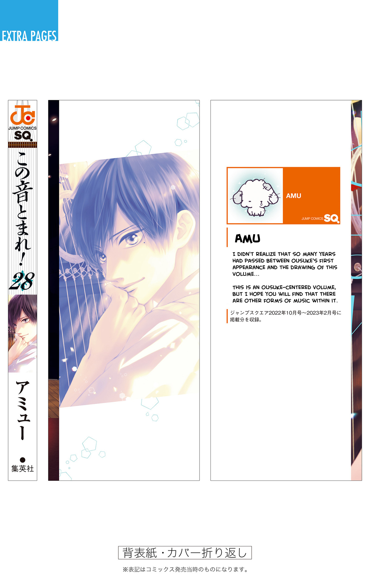 Read Kono Oto Tomare! (EN) Manga Online