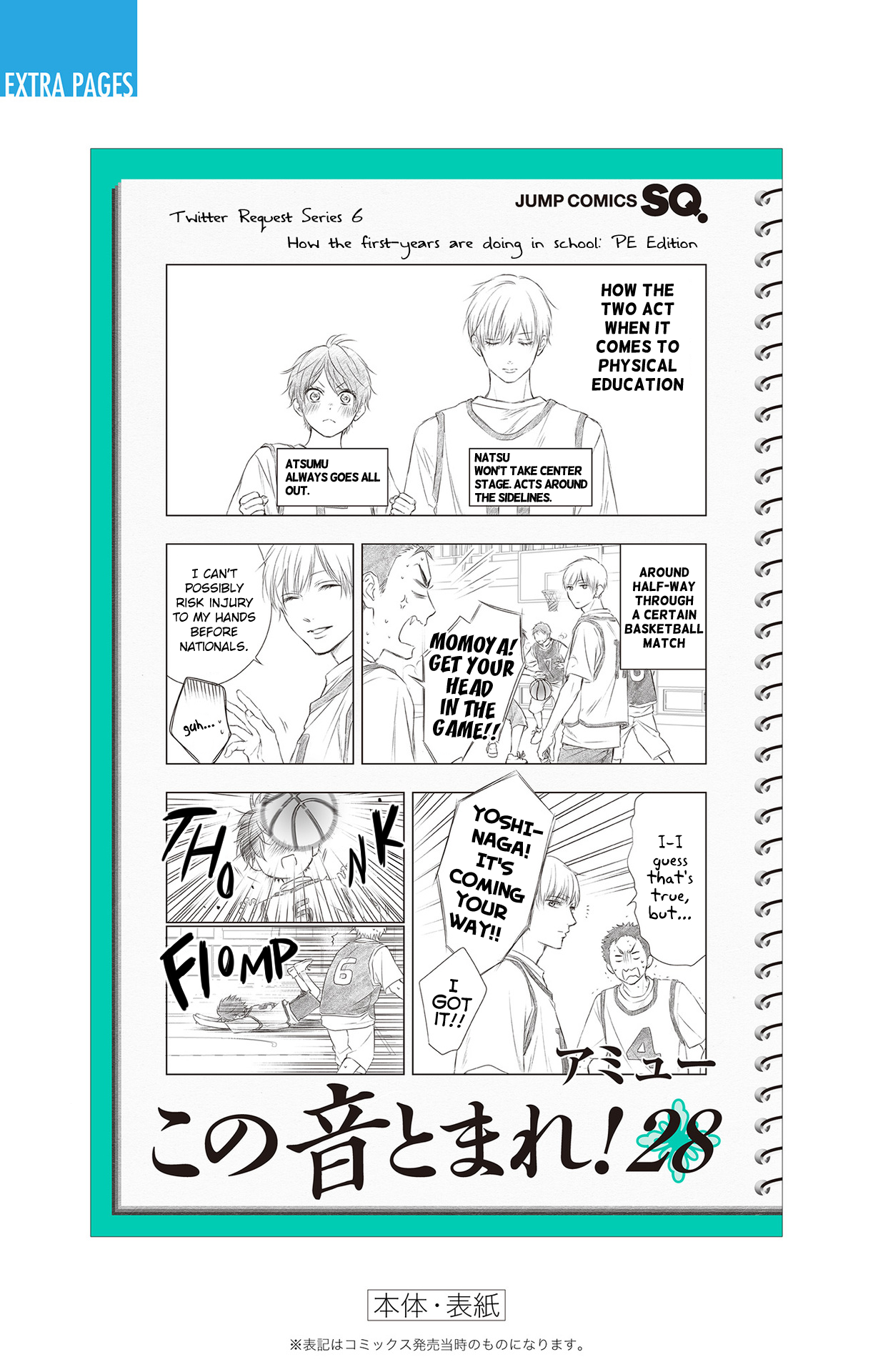 Read Kono Oto Tomare! (EN) Manga Online