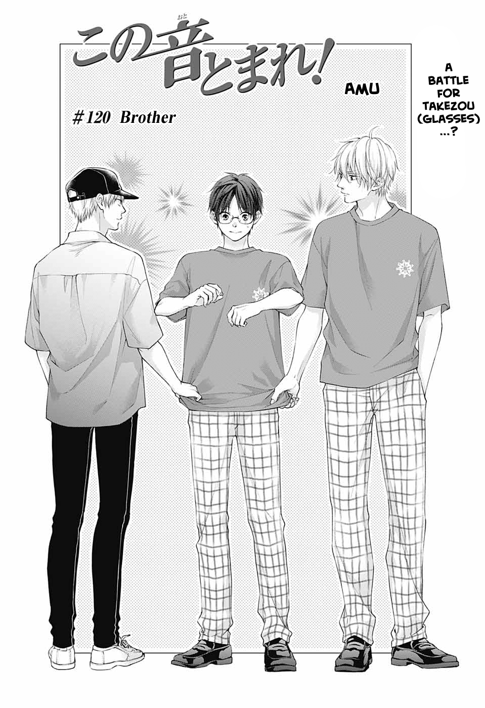 Read Kono Oto Tomare! (EN) Manga Online