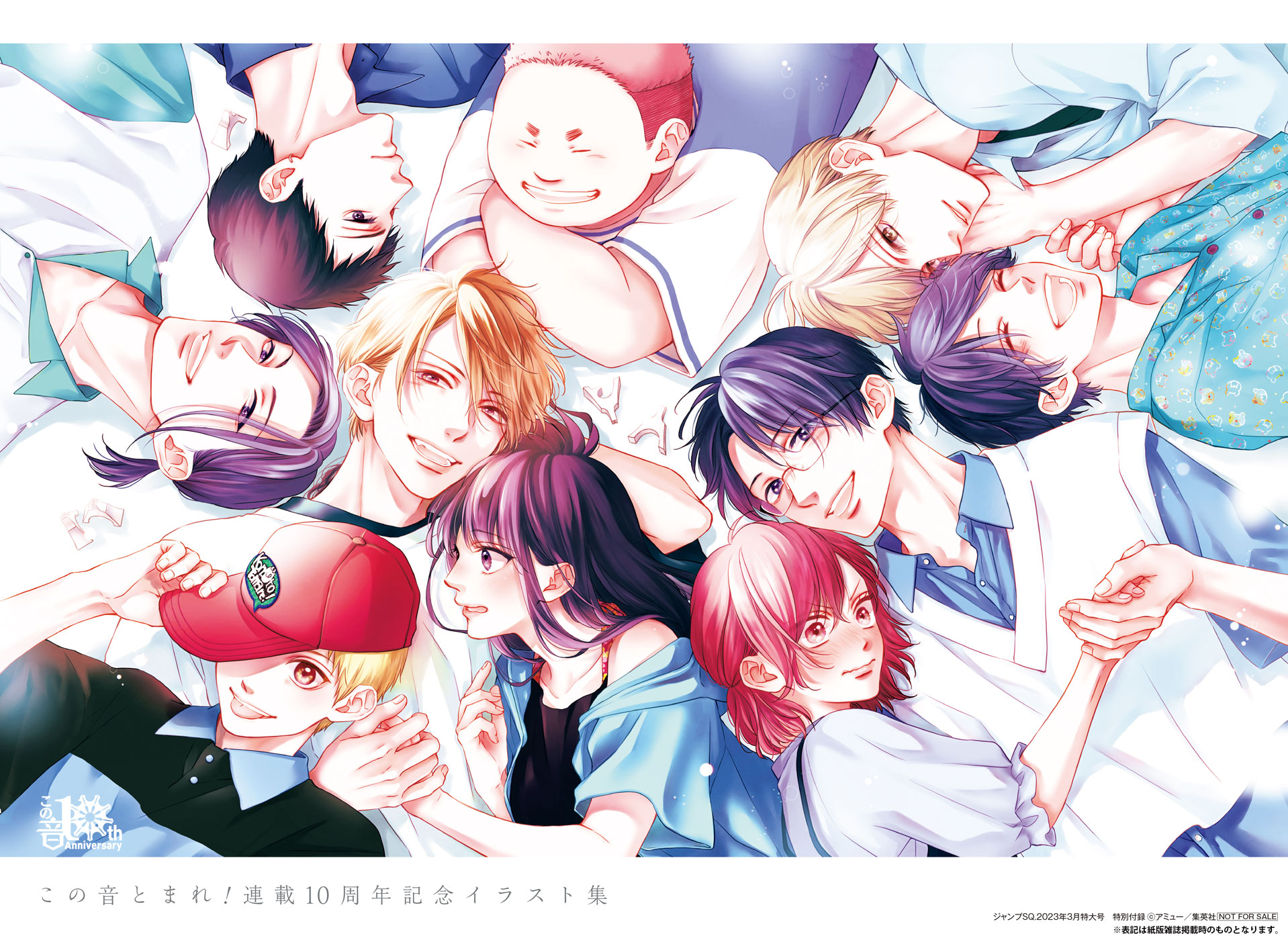 Read Kono Oto Tomare! (EN) Manga Online