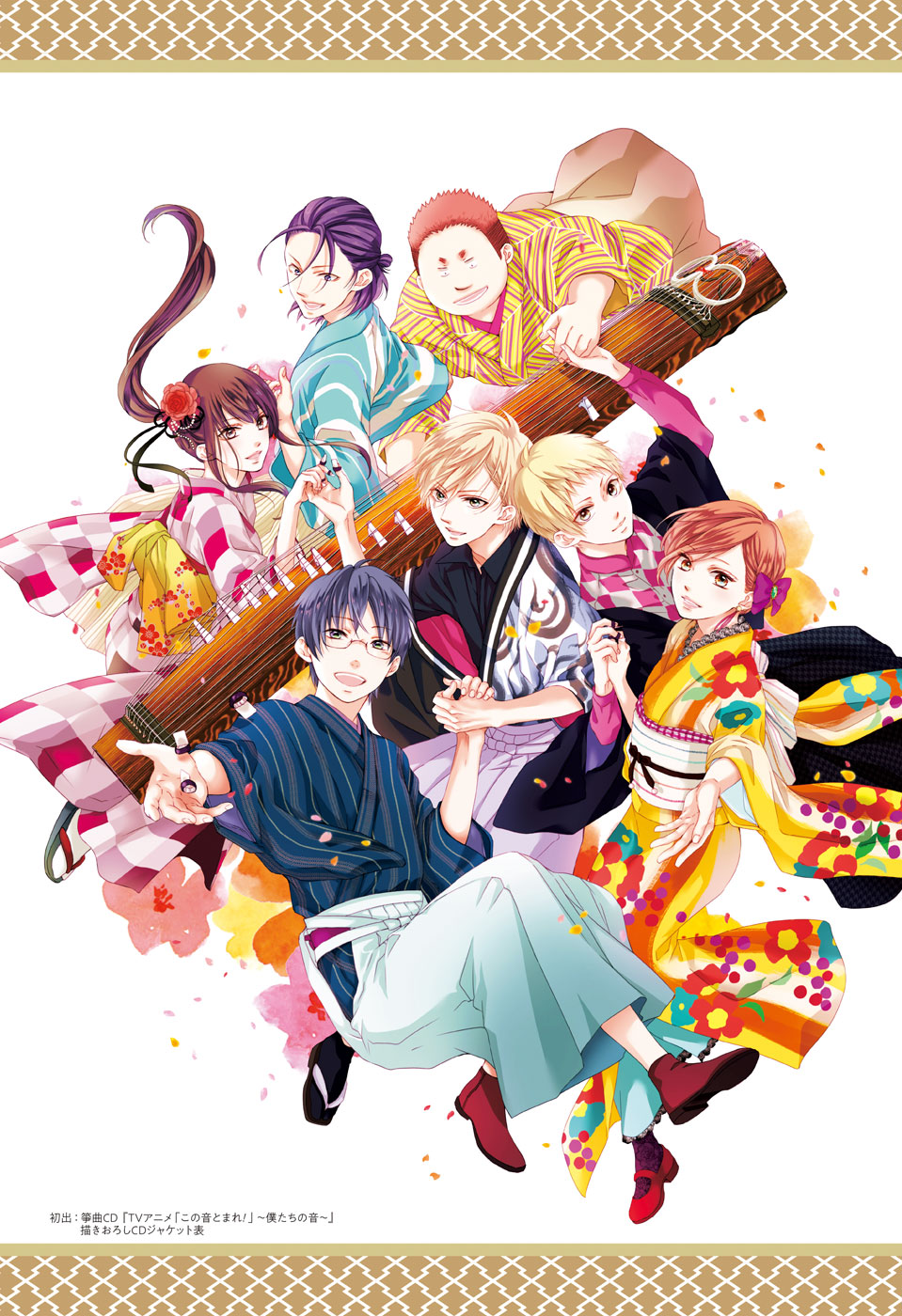 Read Kono Oto Tomare! (EN) Manga Online
