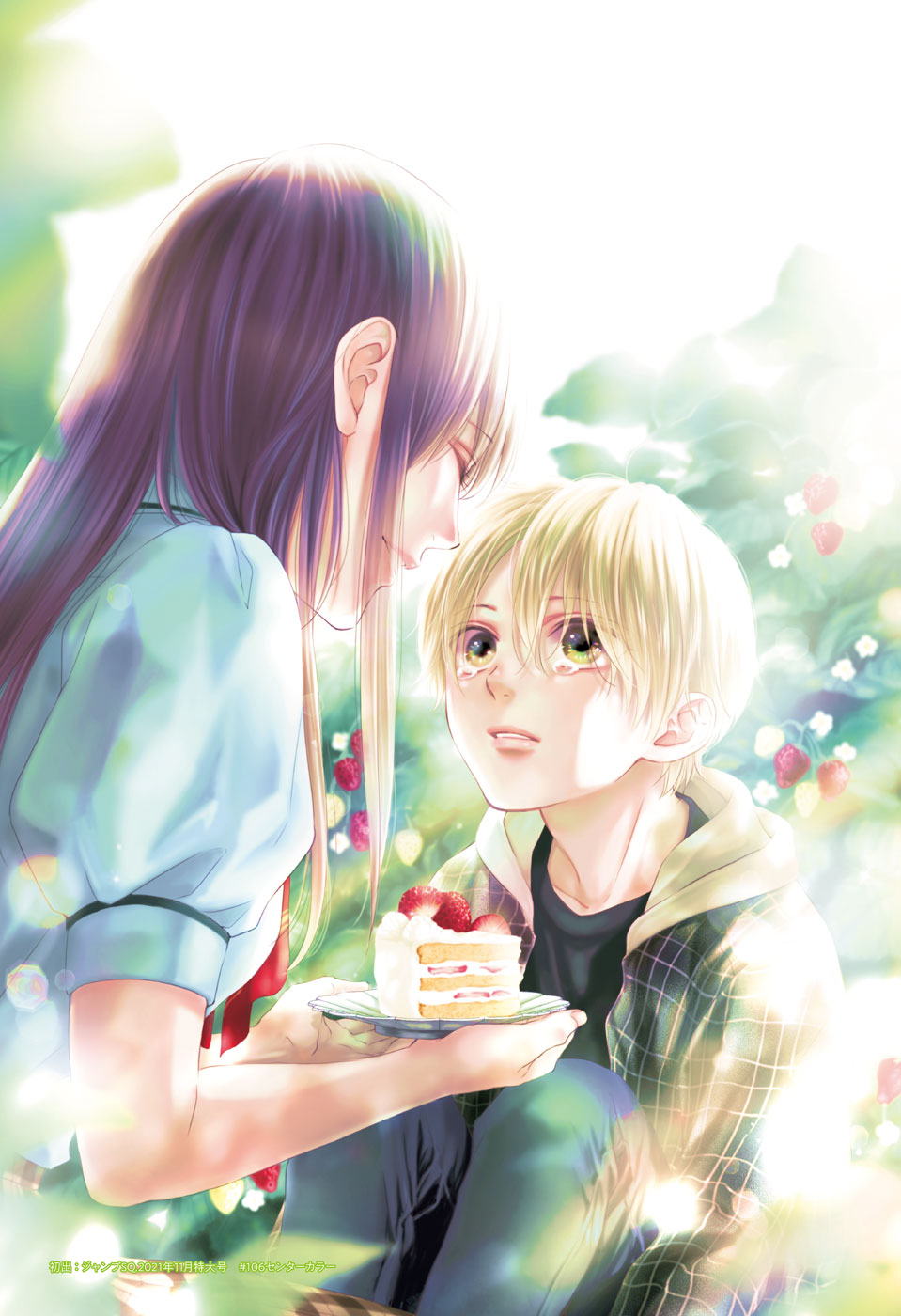 Read Kono Oto Tomare! (EN) Manga Online
