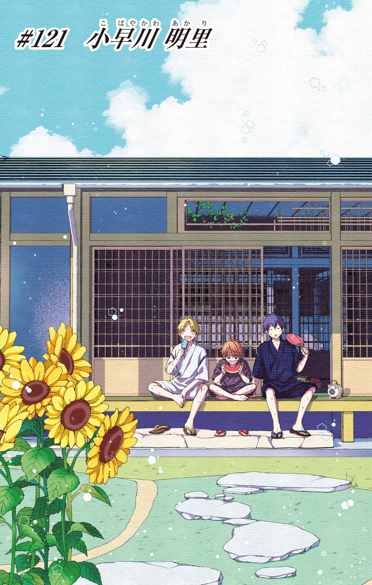 Read Kono Oto Tomare! (EN) Manga Online