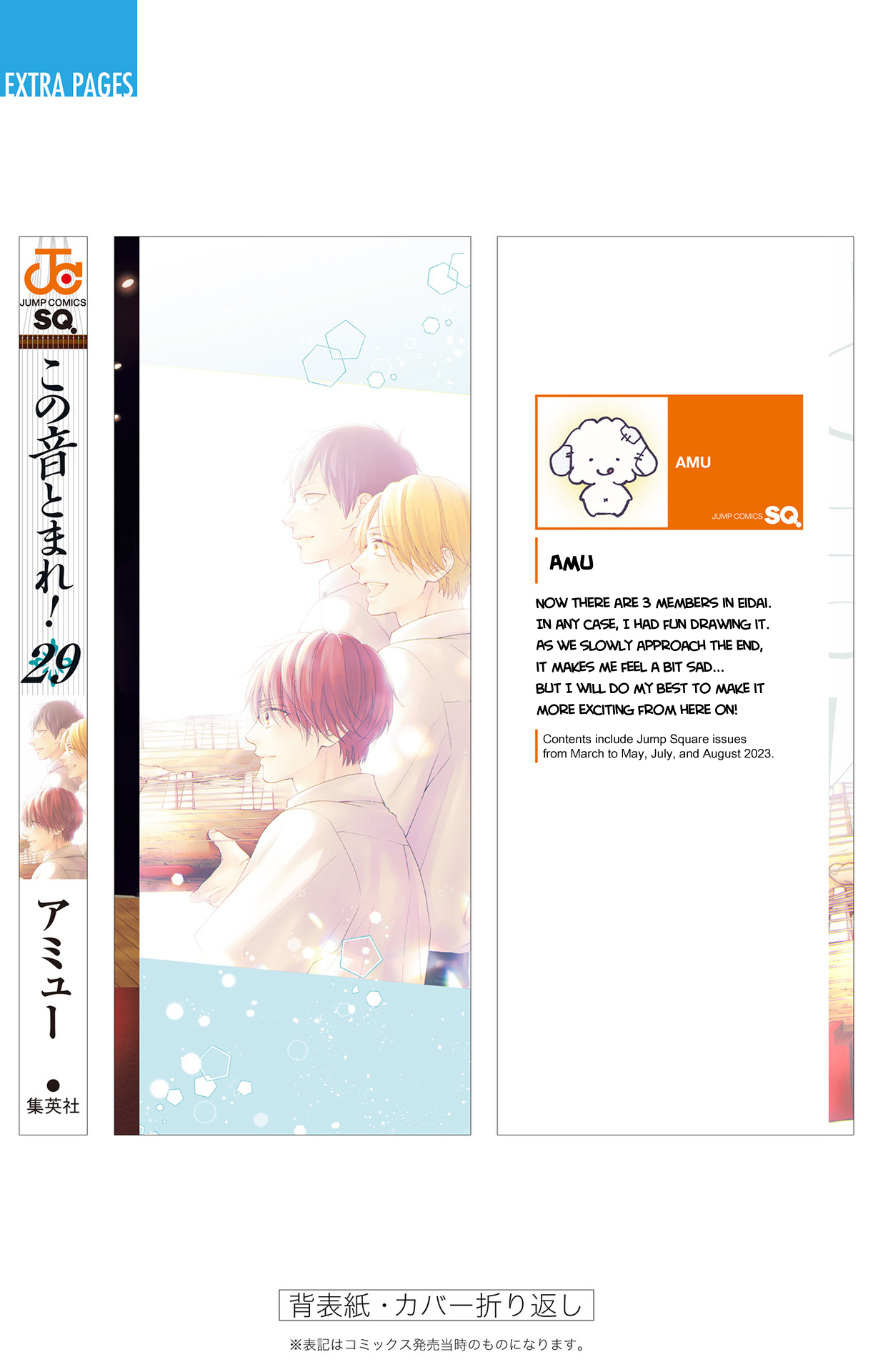 Read Kono Oto Tomare! (EN) Manga Online