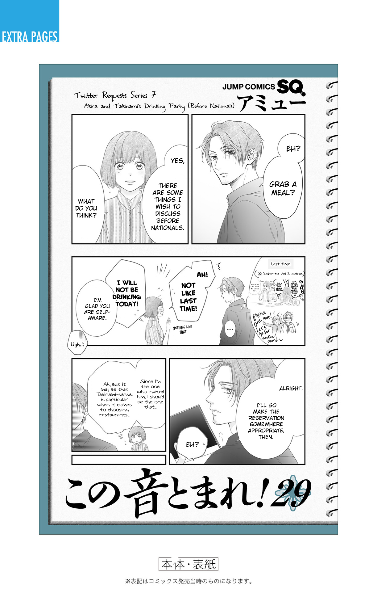 Read Kono Oto Tomare! (EN) Manga Online