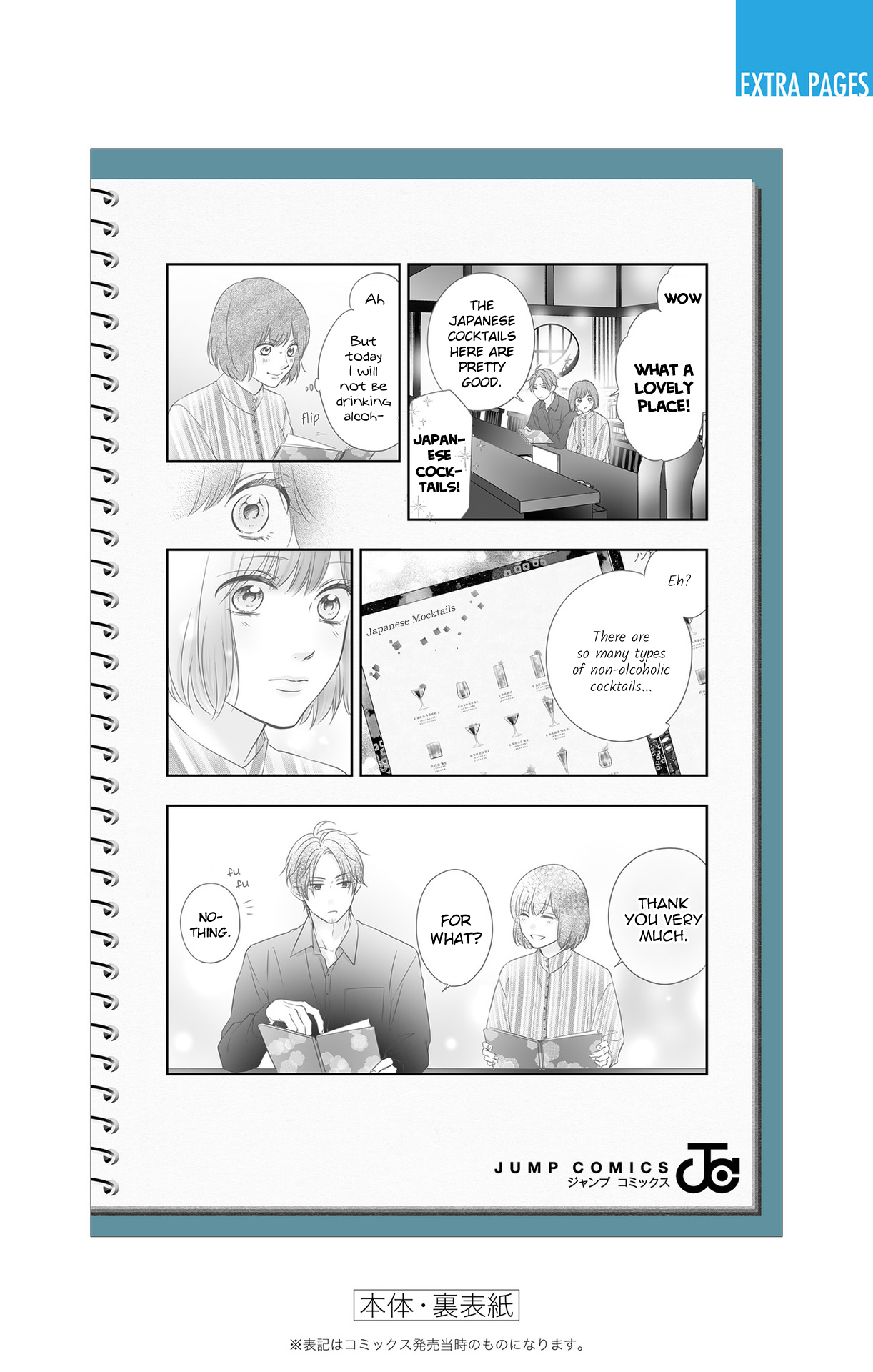 Read Kono Oto Tomare! (EN) Manga Online