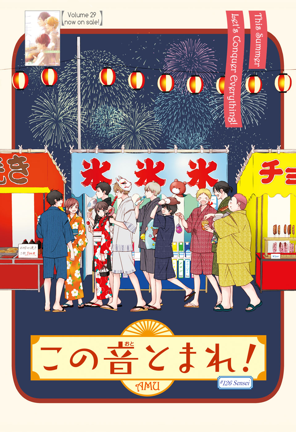 Read Kono Oto Tomare! (EN) Manga Online