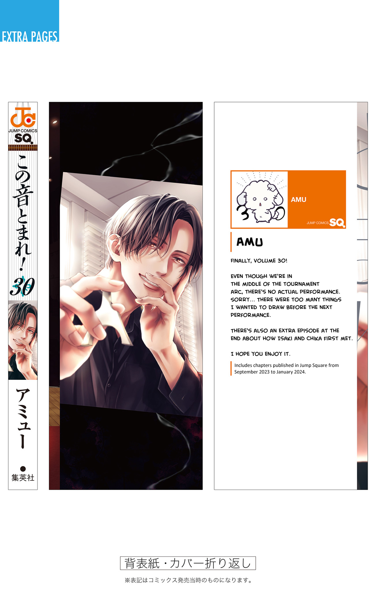 Read Kono Oto Tomare! (EN) Manga Online