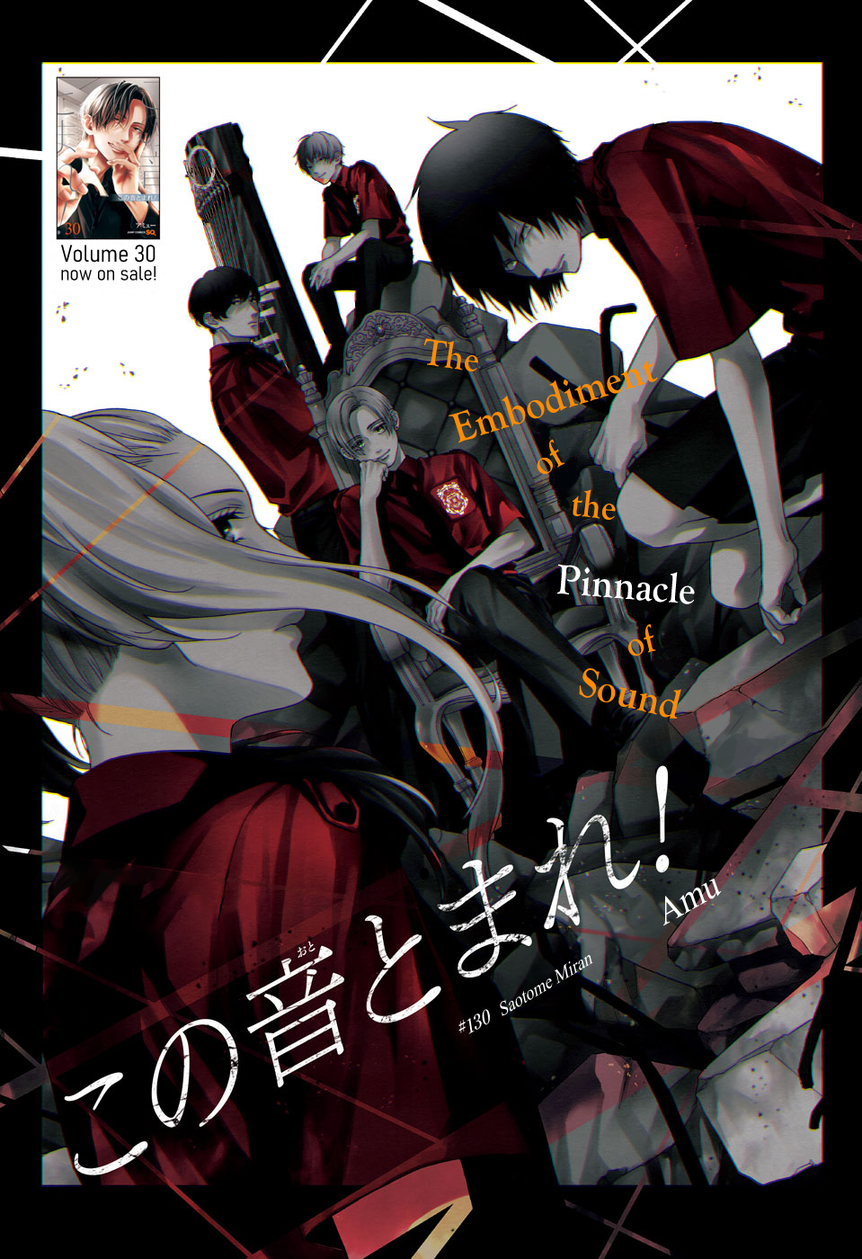 Read Kono Oto Tomare! (EN) Manga Online