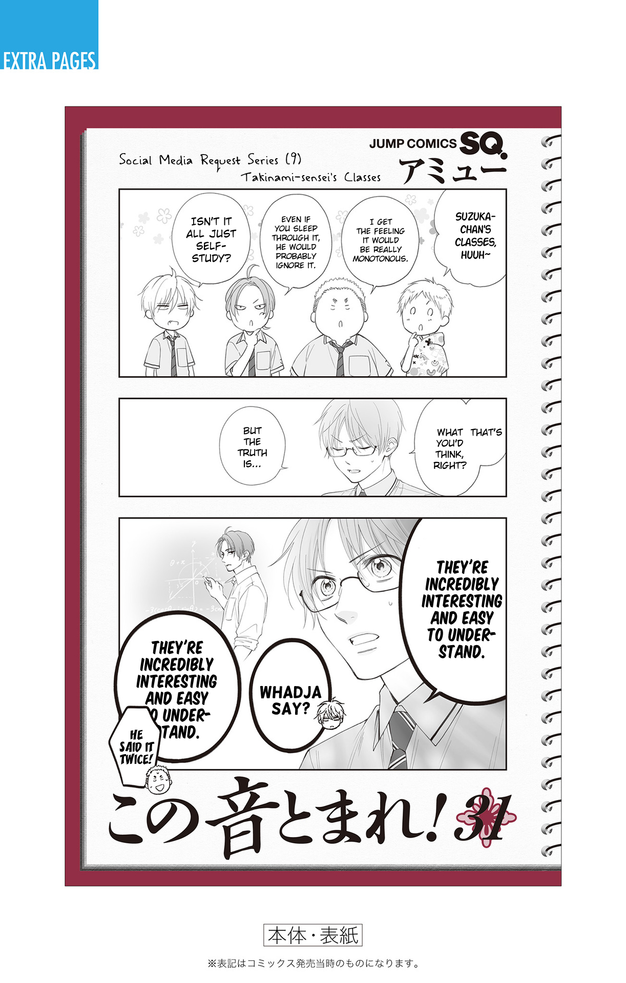 Read Kono Oto Tomare! (EN) Manga Online