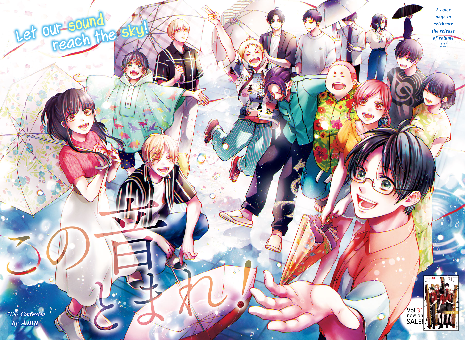 Read Kono Oto Tomare! (EN) Manga Online